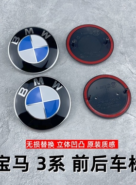 适用于宝马3系车标前后标325Li330i328i335iGT引擎盖后尾车标志