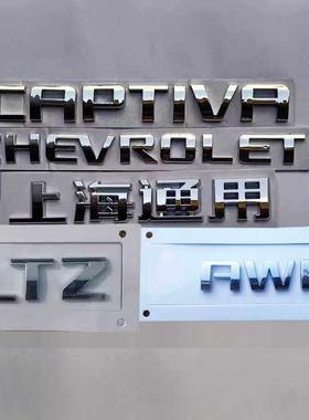 适用新老款科帕奇车标CAPTIVA后字母标志LTZ字牌AWD尾门字标车贴
