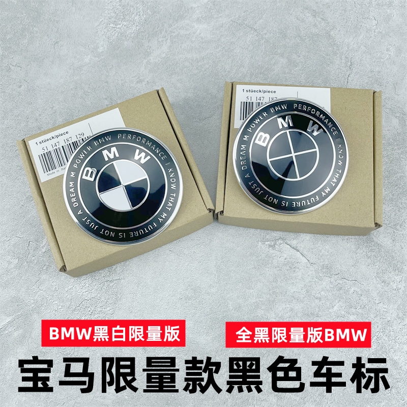 新款宝马黑标50周年纪念1系3系4系5系x1x3x6改装联名限量前后标志