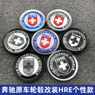 适用于外74MM内69MM奔驰改装轮毂盖hr轮圈中心盖HR轮盖防尘盖