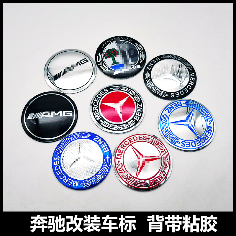 奔驰轮毂盖标C260 A200 E300L GLC GLK GLE GLA苹果树AMG轮毂车标