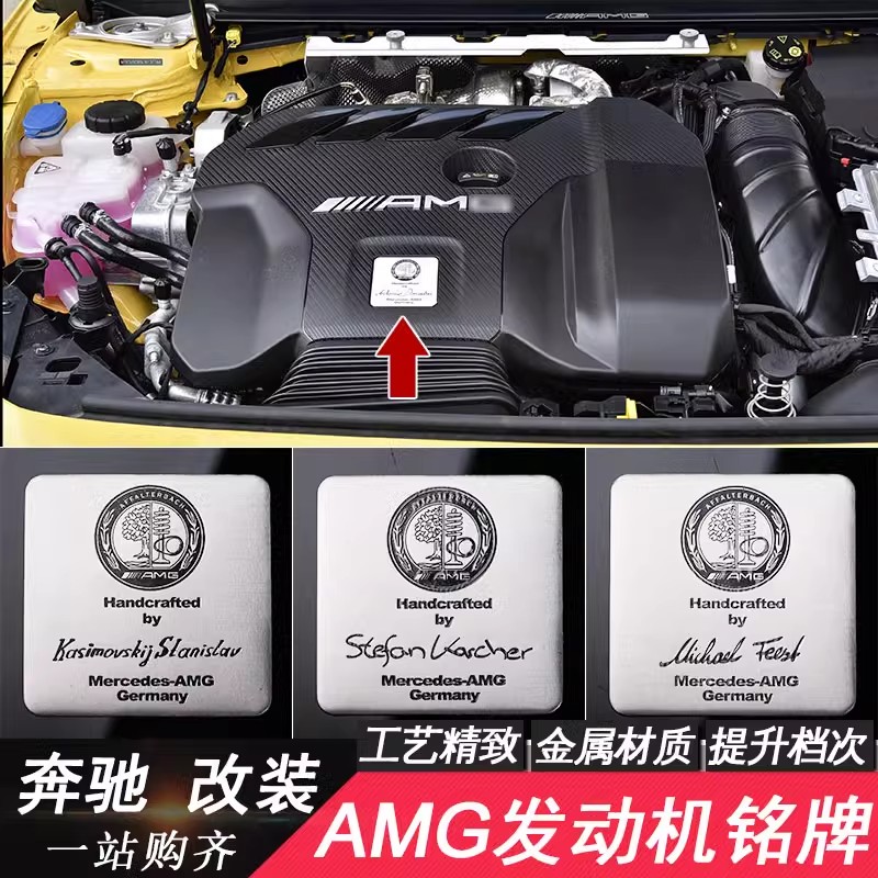 专用奔驰改装发动机苹果树车标志汽车车标