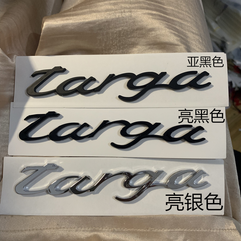 适用于targa车标911后备箱后尾标改装车标标志标牌字标4s车贴标贴