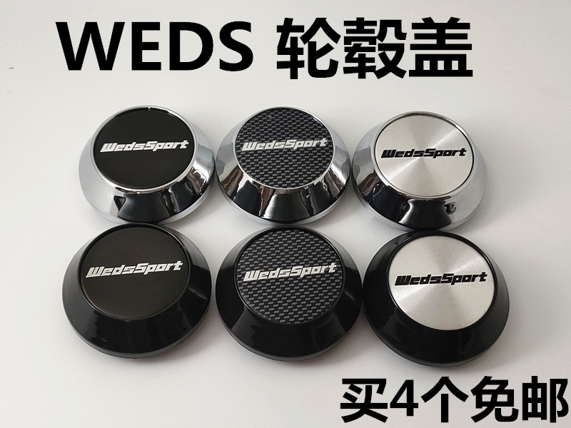 适用于WEDS轮毂轮盖 wedssport轮毂中心盖 坂东轮毂盖改装TC105盖