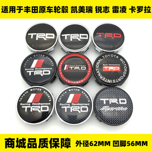 改装TRD轮毂盖 trd炭纤轮毂标盖 改装TRD中心盖直径62mm/直径60mm
