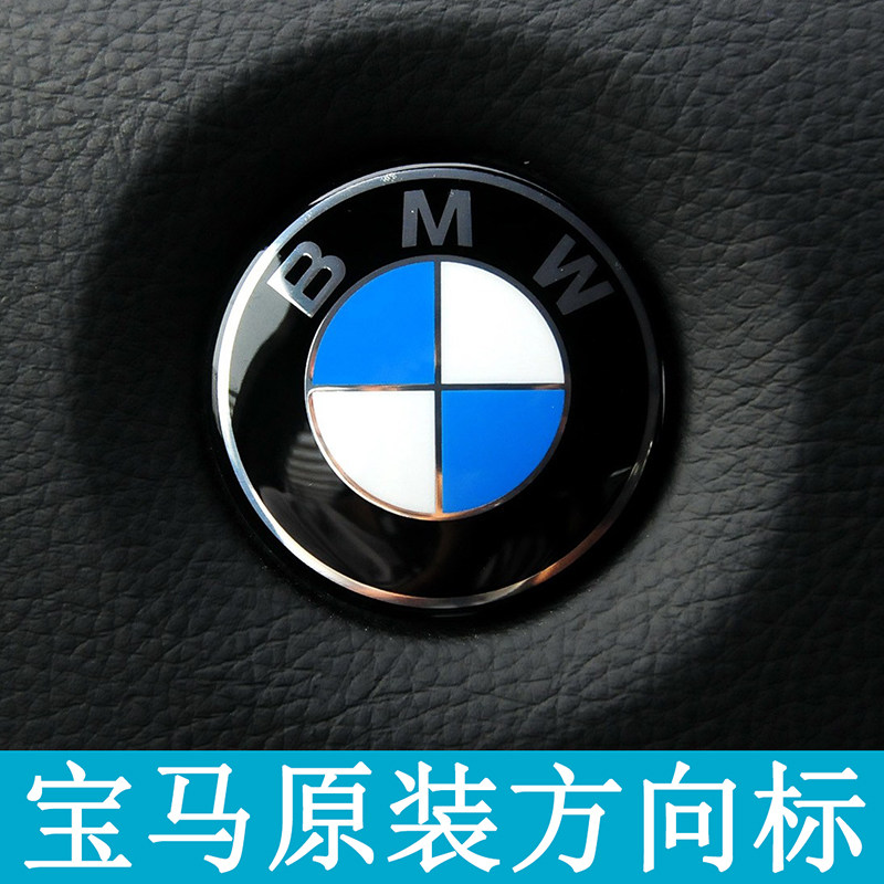 宝马原厂方向盘bmw标3系e46 e90 e91中心e92 e93方向盖子f30标志