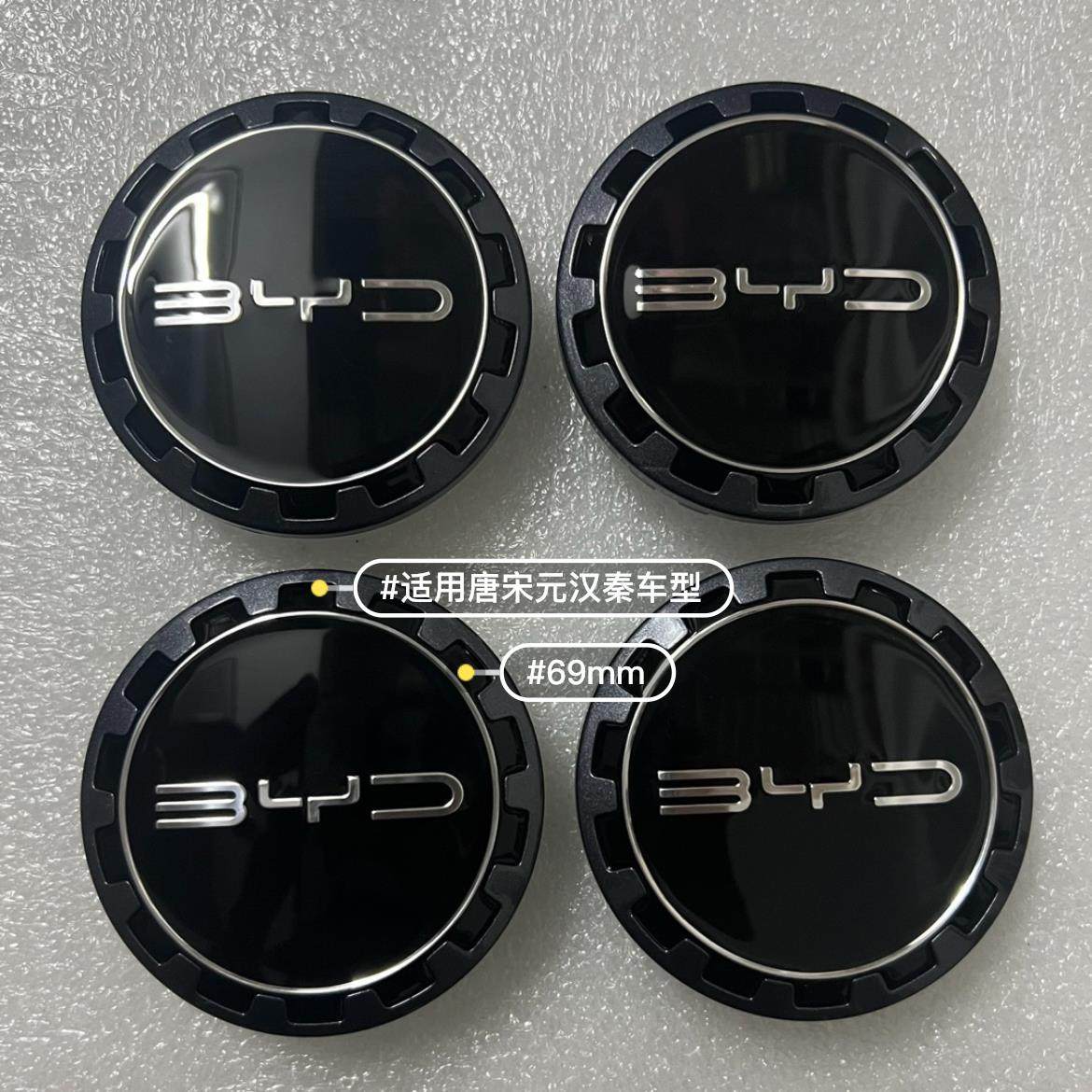 全新原厂比亚迪轮毂盖唐宋比亚迪轮毂中心盖汉元秦轮心盖车标通用