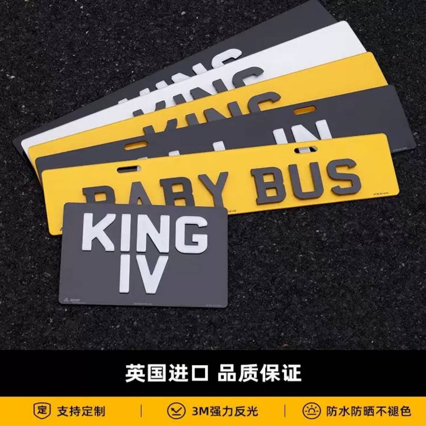 自定义外国牌照香港个性装饰牌亚克力3D立体汽车电摩托车下面副牌
