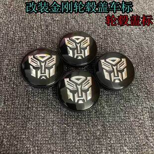 适用定制改装轮毂配套金刚轮毂盖 16-22寸中心盖轮胎车标60mm68mm