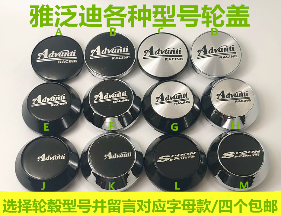 适用于雅泛迪轮毂改装中心盖ADVANTI轮毂盖N715716718719N971轮盖