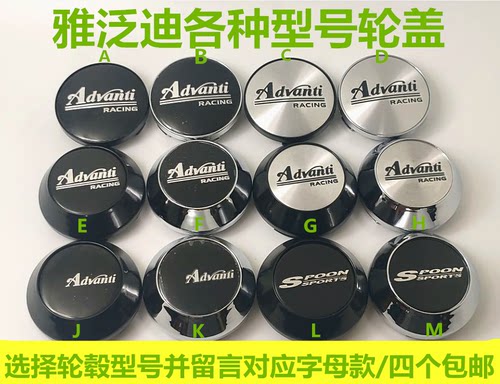 适用于雅泛迪轮毂改装中心盖ADVANTI轮毂盖N715716718719N971轮盖