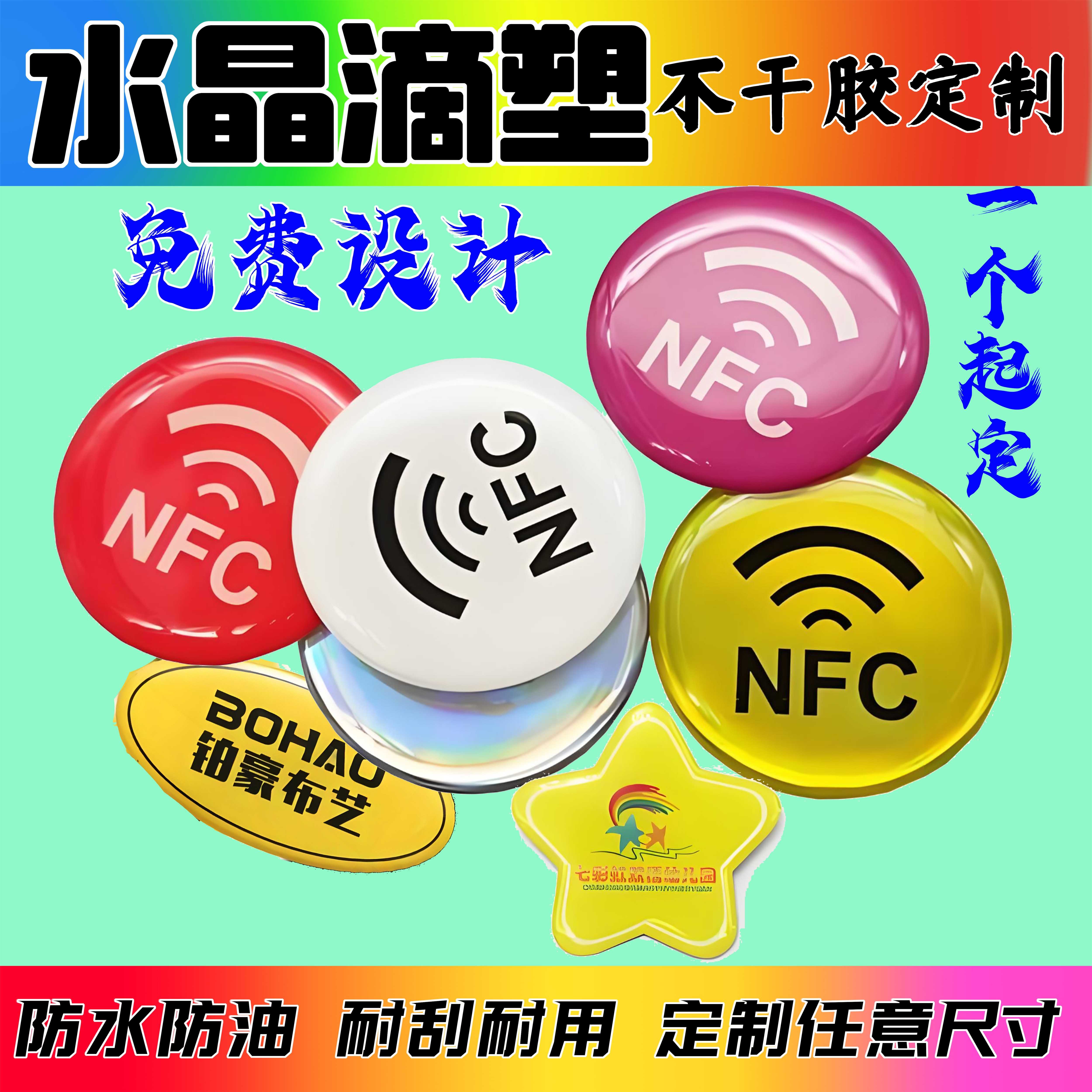 水晶滴胶贴纸定制3M标签商标logo滴胶不干胶防水pvc桌贴异型车贴