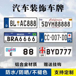 广告装饰车牌新式外国欧盟牌照个性改装尾牌遮牌创意拍摄宣传美国