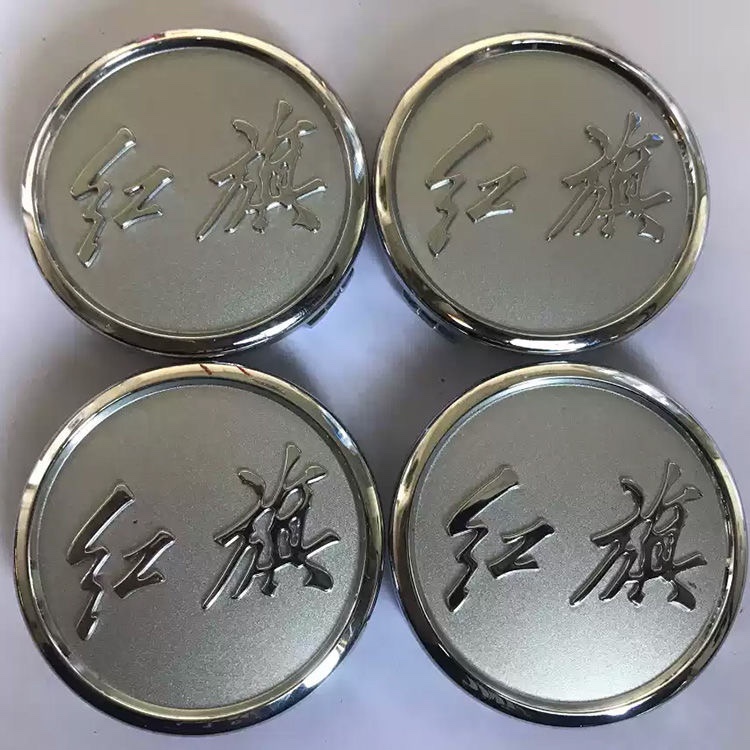 适用红旗H5 H7 HS5 HS7 HS3轮胎盖中心盖标汽车轮毂盖标轮贴标