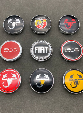 改装菲亚特轮毂盖Abarth500 Marea Multipla阿巴斯60MM个性车轮盖