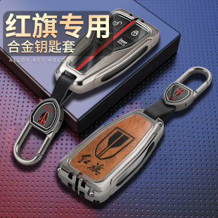 汽车h9钥匙壳扣包男 h7专用金属2021款 适用于红旗hs5钥匙套h5 hs7