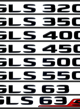 BenzGLS63 GLS550 GLS320 4MCTIC 改装字母贴数字尾标车标黑武士
