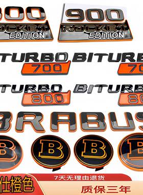 适用奔驰巴博斯车标博速G级改装橙色700前后尾800火箭版900侧标贴