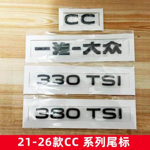 适配21-26款新大众CC字母贴改装ARTEON英文后字车标贴380排量尾标