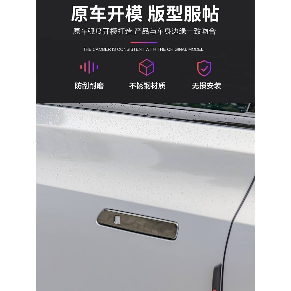 埃安SMAX改装配件车门拉手装饰贴AIONSPLUS汽车用品Splus防撞改装