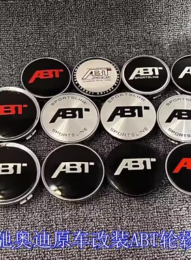 改装奥迪轮毂盖ABT中心盖标abt 56/58/59/60/61/62/65/68/69/75mm