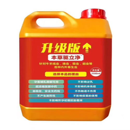 牛羊体内外驱虫牛羊驱虫药