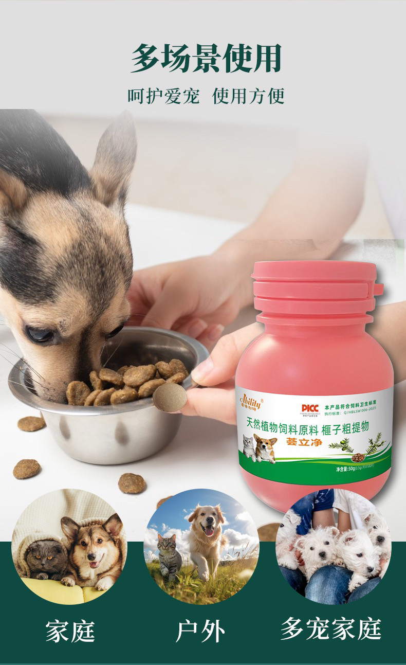 宠物驱虫猫咪狗狗体内外全驱荟立净100片装纯植物提取温和不刺激,宠物/宠物食品及用品,狗氨基酸/维生素/钙铁锌,淘宝优惠券,粉丝福利购,淘宝优惠卷