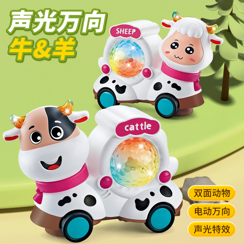 电动可关音乐奶牛儿童卡通动物萌趣炫彩闪光牛羊彩灯宝宝玩具礼物