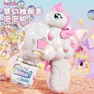 儿童吹泡泡机独角马手持泡泡枪多孔2025新款电动网红玩具男孩礼物