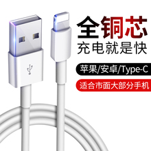 1元包邮 龙麟宫 安卓/Type-C/苹果数据线 1m