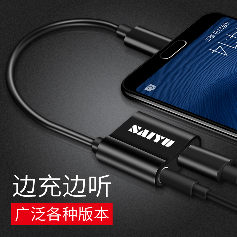 СÃ×6¶ú»úת½ÓÍ·8ת»»Æ÷note3Ïßtype-c³äµçmix2s¶þºÏÒ»Áù6x»ªÎªp20proÀÖÊÓÅä¼þmate10Áù3.5mm¼á¹û´¸×Ó