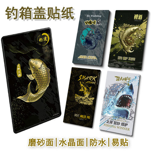 钓箱盖贴纸适用雷臣2900磨砂水晶