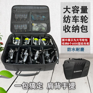 纺车轮收纳包 大号库钓欧鲤钓海钓远投矶钓路亚渔轮保护包 大容量