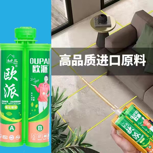 欧派美缝剂 氢化碳环瓷砖地砖专用防水防霉勾缝剂品牌