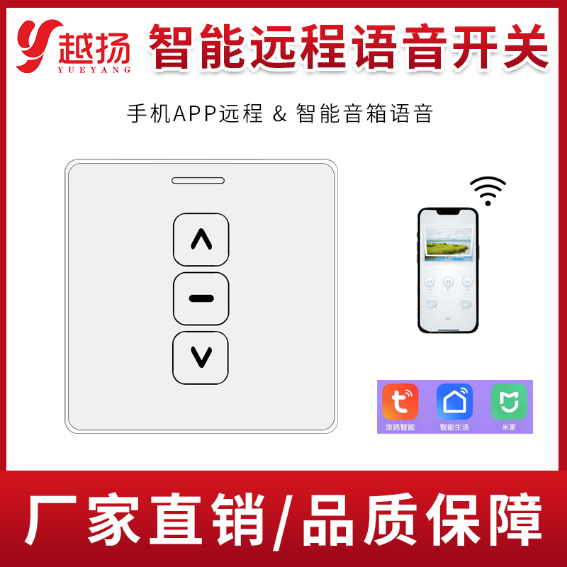 开关摇控奇造WIFI远程