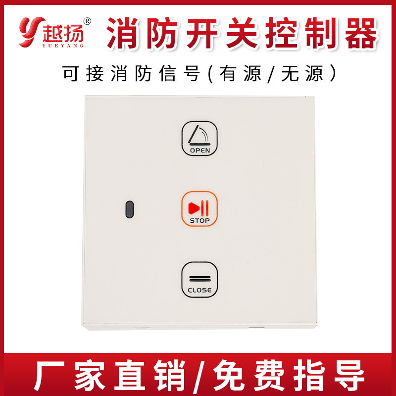 电动窗220V转24V消防联动控制器开关公共有源无源消防信号自动开