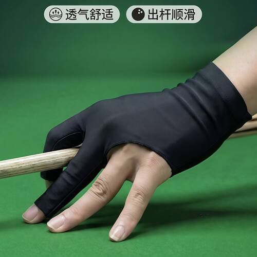 透气露指左手台球手套定制logo