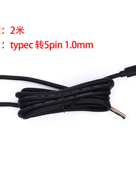 摄像头模组typec转5pin1.0mm转接线