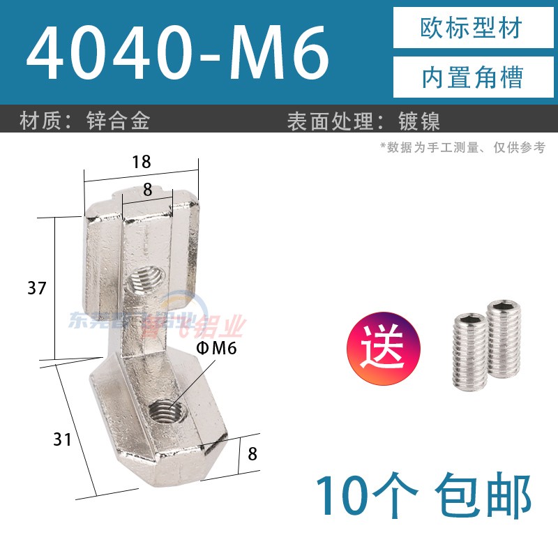 铝型材角槽连接件锌合金碳钢角码