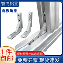 40欧标专用工业铝型材配件角码 板材20 内置角槽连接件面板安装