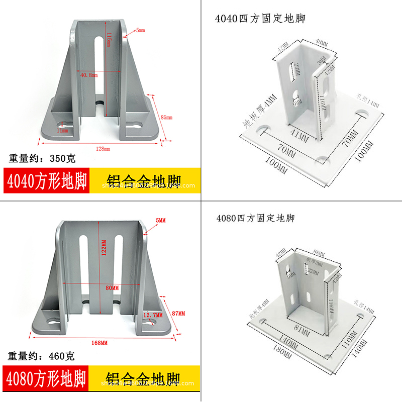 铝型材地脚配件40方形铝合金脚固定连接件2030506080方管地面支撑