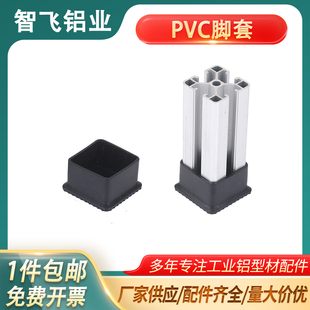 软质管外套型材钢管脚套皮套PVC防滑椅凳子脚耐磨胶套橡胶护套件