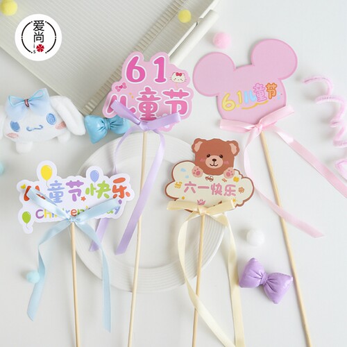 儿童节可爱竹签插卡零食祝福卡