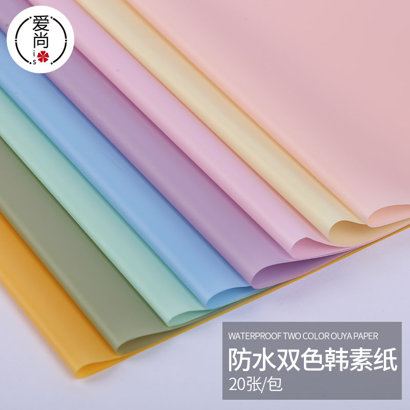 新款韩式防水雾面韩素纸鲜花束玫瑰花包花纸包装纸花店材料蜜糖纸