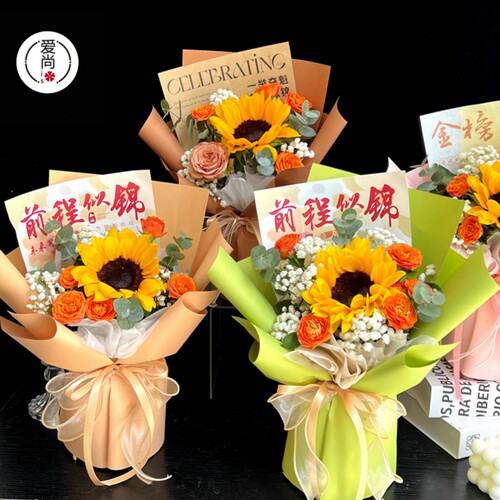 爱尚包花纸毕业季鲜花包装纸