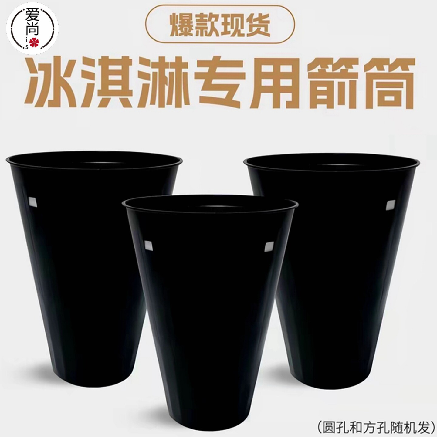 爆款冰淇淋花束内胆包花筒塑料箭筒鲜花花束底座冰激淋包花神器