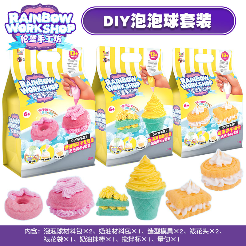 伦堡手工坊DIY泡泡球自制沐浴泡澡球甜甜圈蛋糕布丁香皂洗澡玩具
