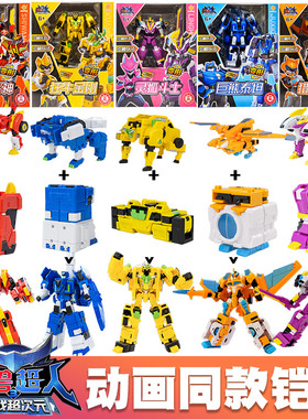 铠兽超人3战神变形机器人金刚儿童玩具男孩2合体机甲生日礼物凯兽