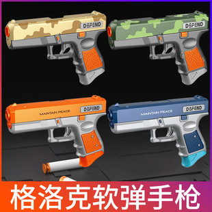格洛克1911手枪儿童软弹枪男孩发射模型抢4吸盘6玩具左轮枪5-8岁7