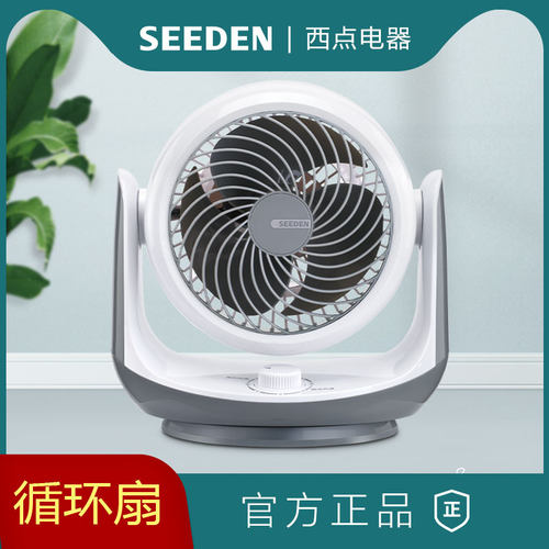 空气循环扇KF-1869A大风力家用对流高品质电风扇涡轮